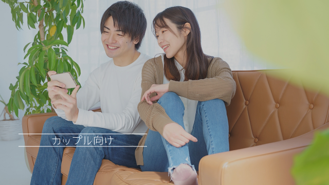 カップル向けの北九州の賃貸情報